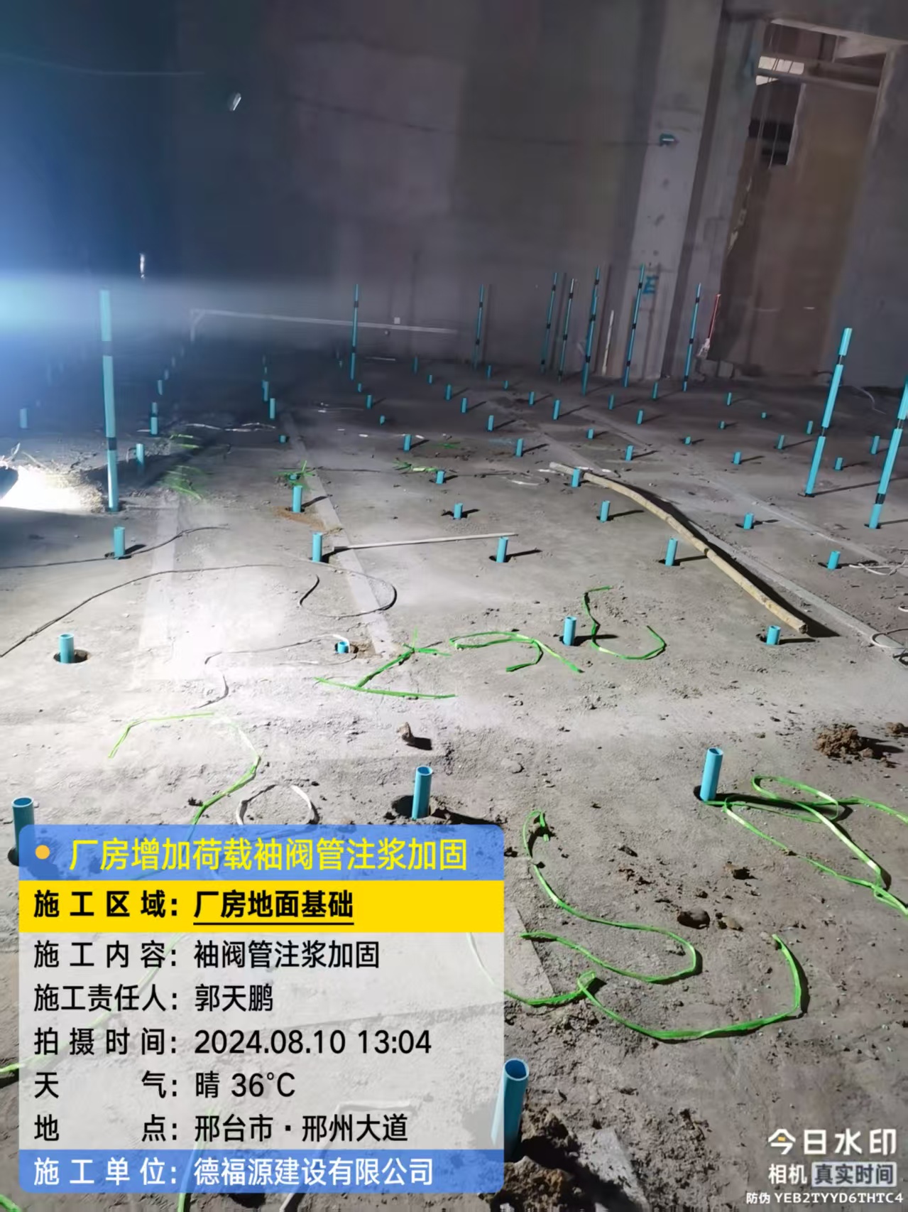 龙泉驿袖阀管注浆施工